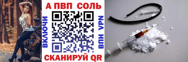 Alpha-PVP кристаллы где купить наркоту Железноводск