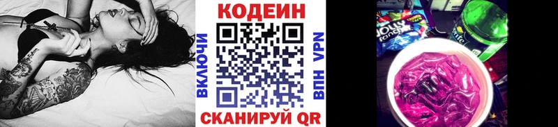 Кодеиновый сироп Lean Purple Drank  дарк нет Telegram  Железноводск 