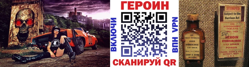 магазин продажи наркотиков  кракен онион  Героин афганец  Железноводск 