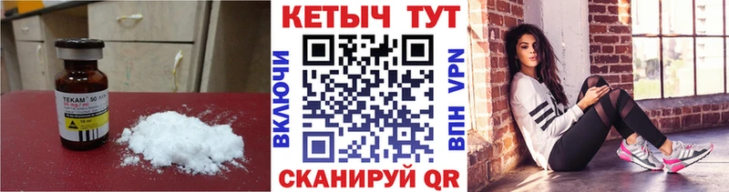 Кетамин VHQ  Железноводск 