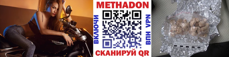 МЕТАДОН мёд  hydra как войти  Железноводск 