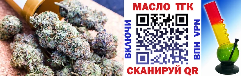 ТГК вейп с тгк  как найти   kraken ссылки  Железноводск 
